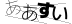CAPTCHA
