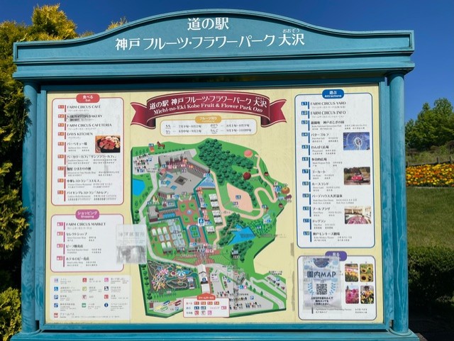 道の駅MAP