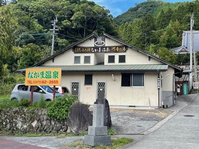 なかま温泉　外観