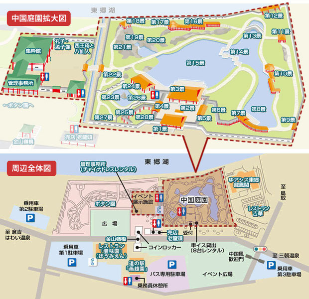 燕趙園MAP