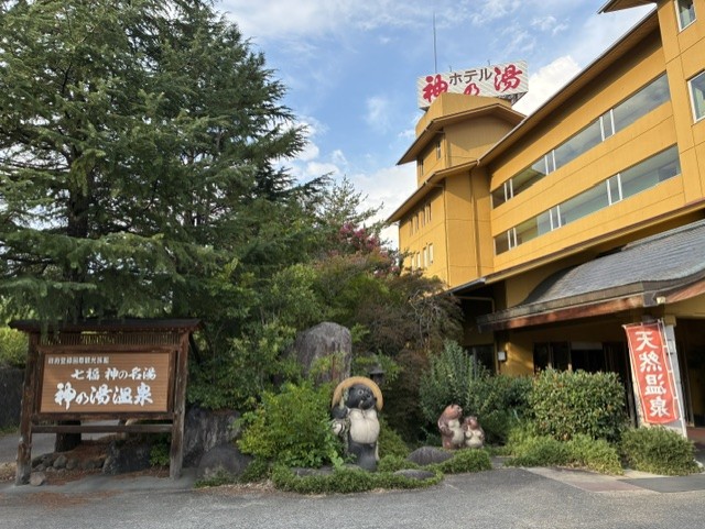 神の湯温泉　外観