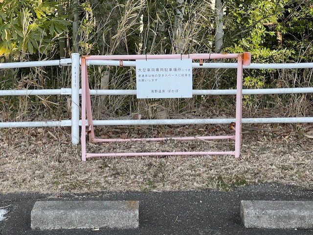 駐車場看板2