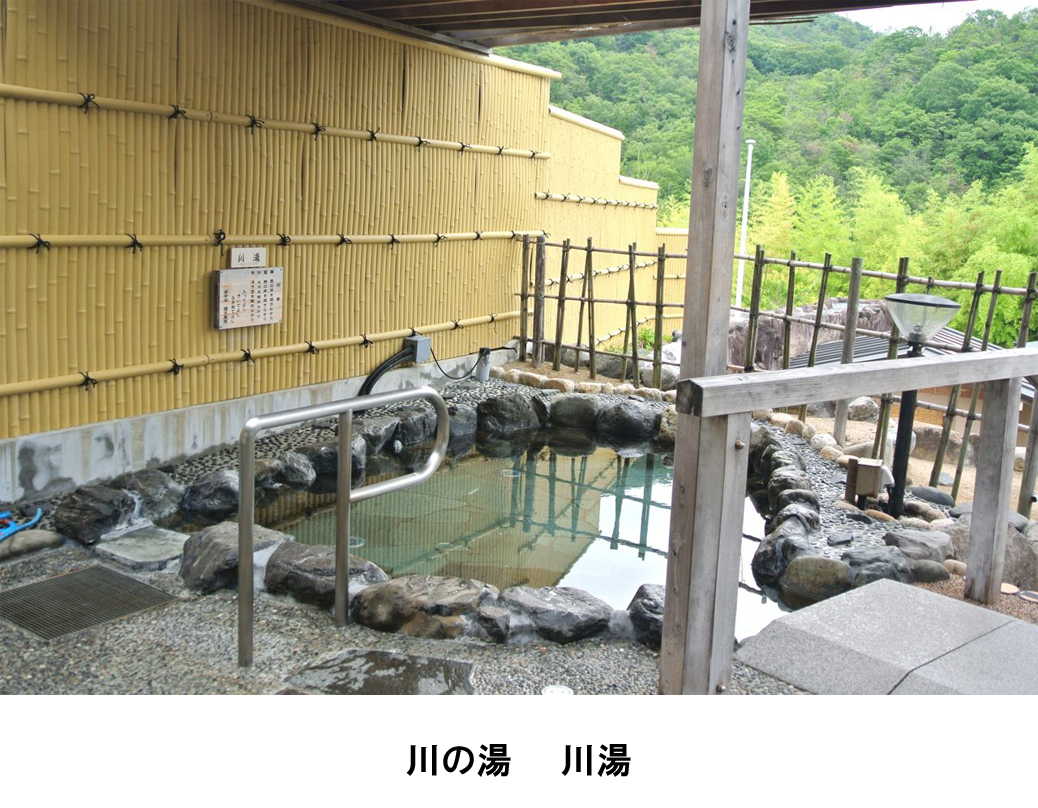 川の湯　川湯