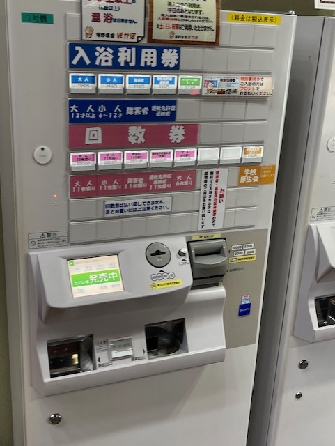 券売機