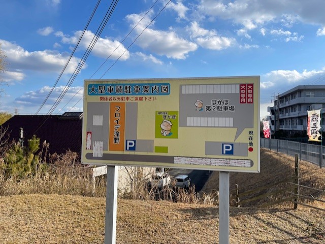 駐車場看板1