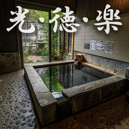 半露天風呂1