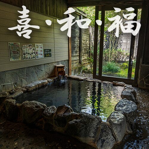 半露天風呂3