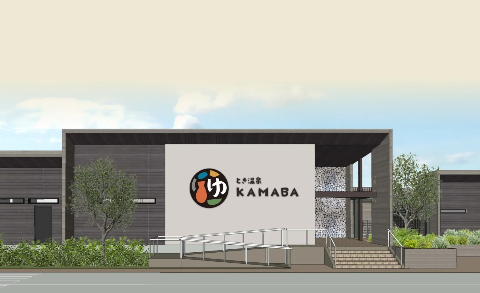 とき温泉KAMABA外観