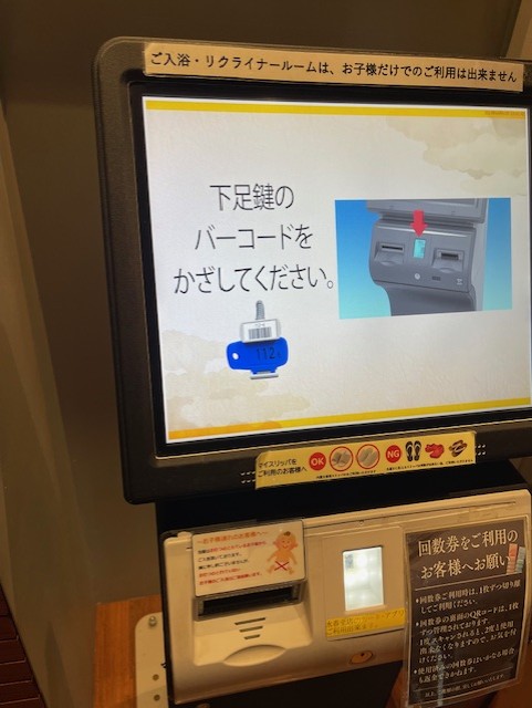 発券機