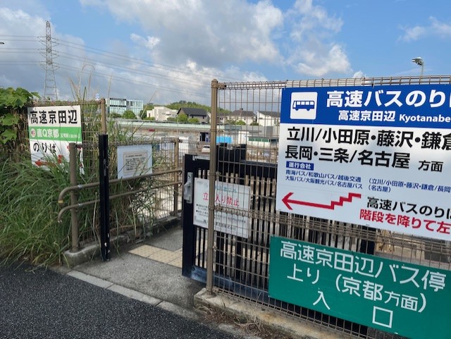 上り入り口