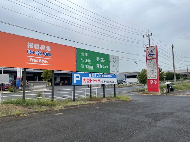 駐車場看板