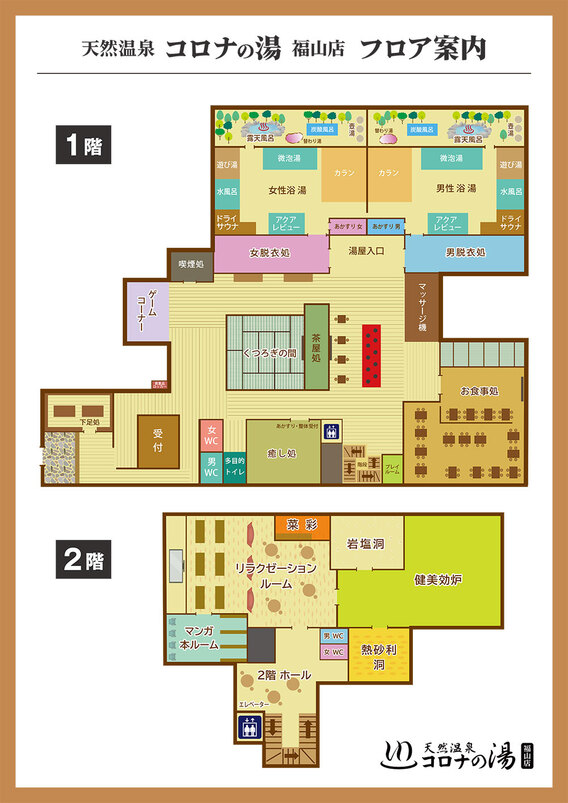 館内MAP
