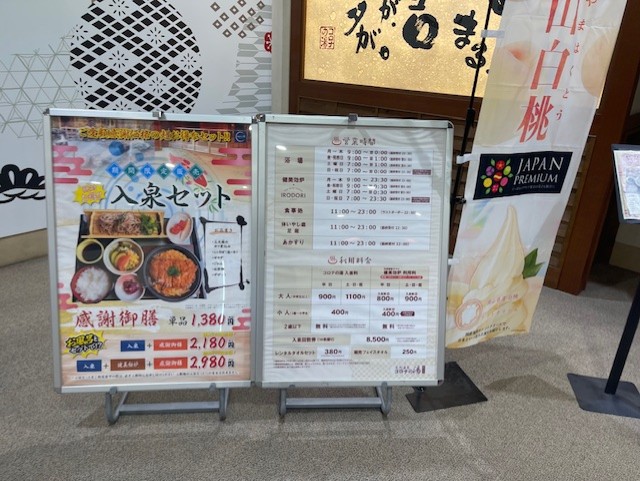 入り口看板