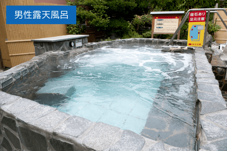 露天風呂　男