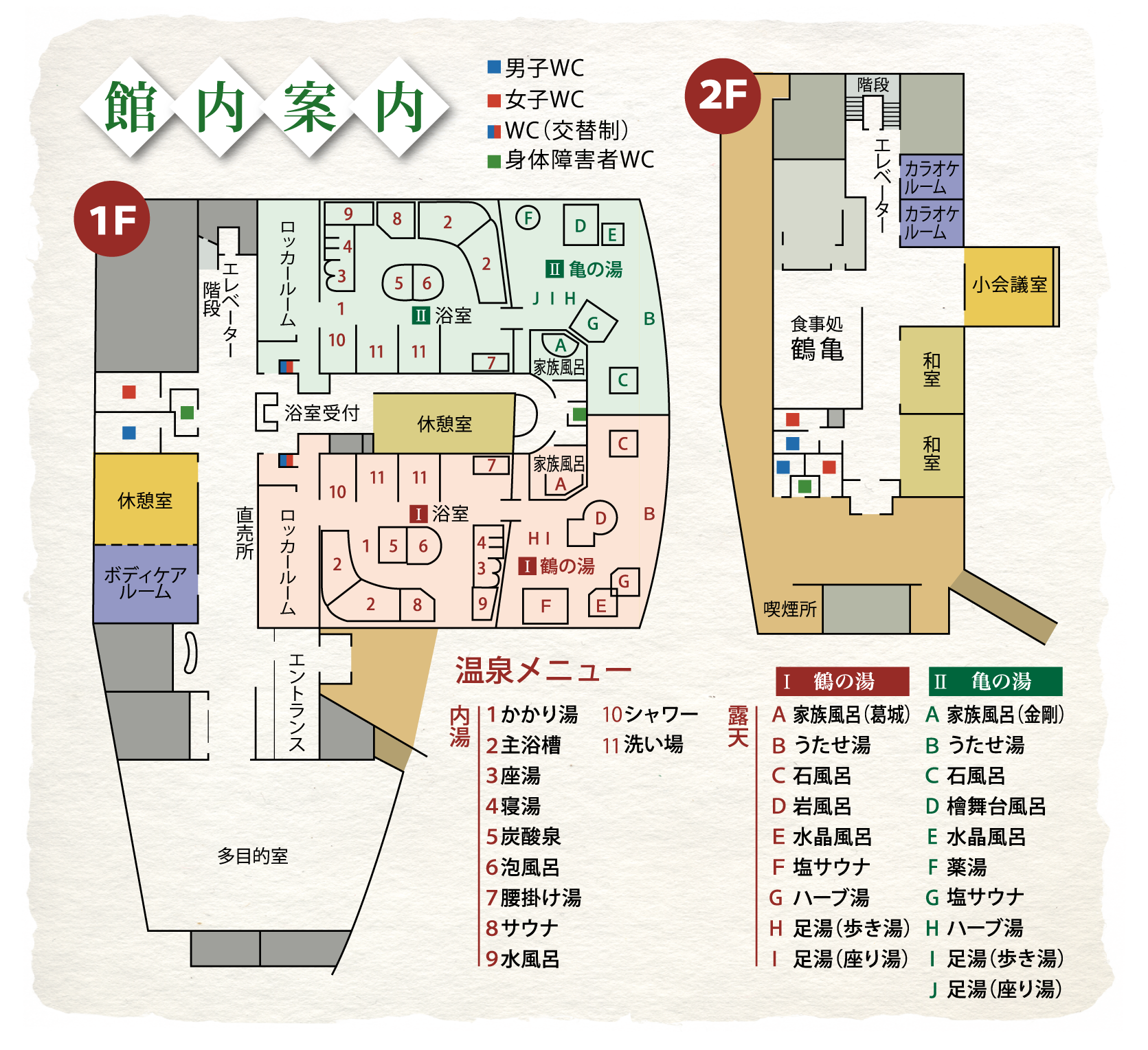 館内MAP