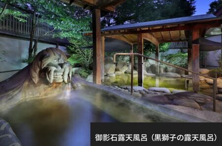 黒獅子露天風呂