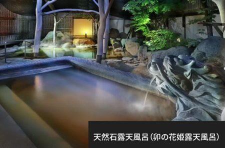 卯の花姫露天風呂
